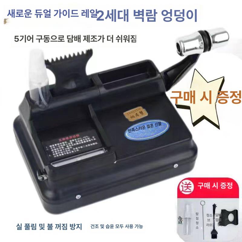 수제담배기계 튜빙기 마는 롤링기 다기능 자동 롤러 기계 - 상세 이미지 4