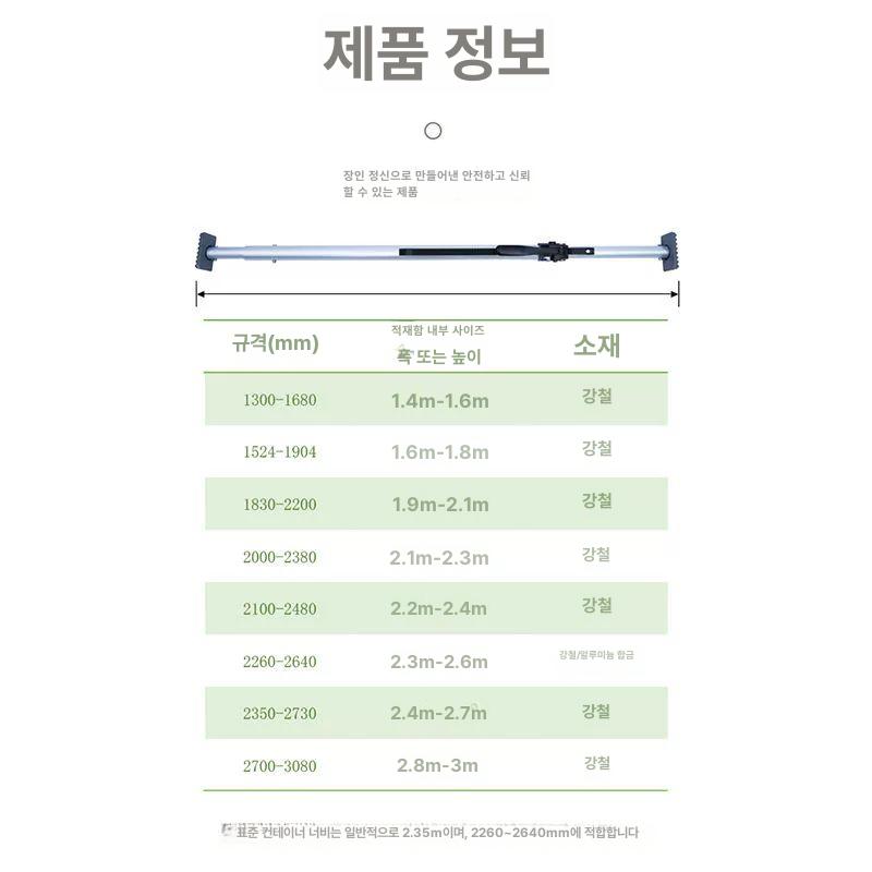 탑차 냉동칸 단열 고정봉 화물 지지대 파티션 받침 강철 지탱용 거치대 - 상세 이미지 4