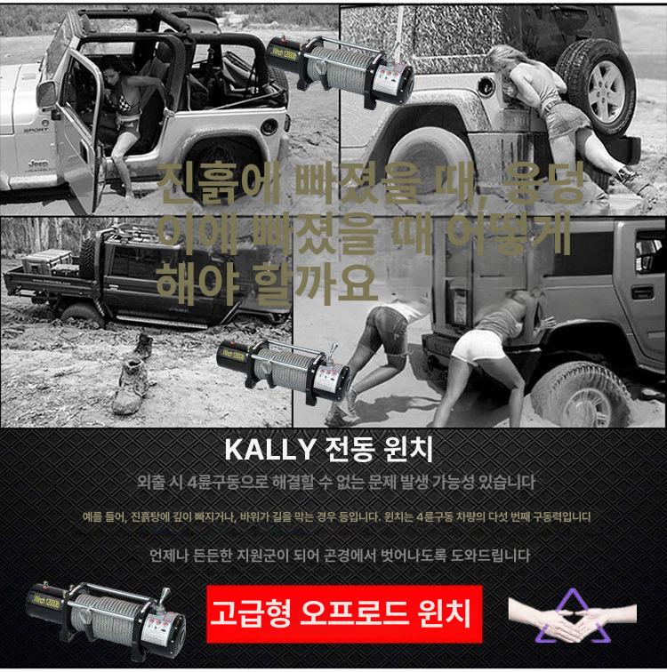 자동차 견인용 전동 윈치 12V 24V 겸용 오프로드 호이스트 수직 견인기 부품 - 상세 이미지 4