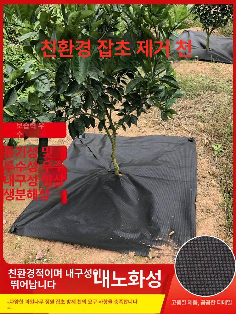 잔디 제초매트 나무 묘목 지지대 텃밭 원예 방초포 잡초방지 과수원 지표면보호 - 상세 이미지 2