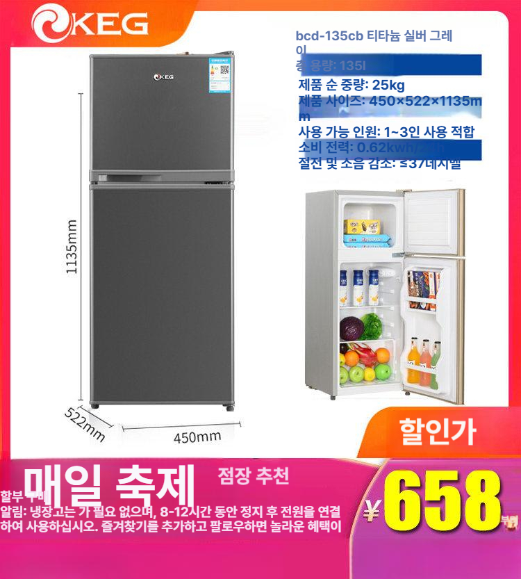 소형 냉장고 1등급 2도어 원룸 사무실 음료 보관 저소비 전력 냉동 주방 가전 - 상세 이미지 2