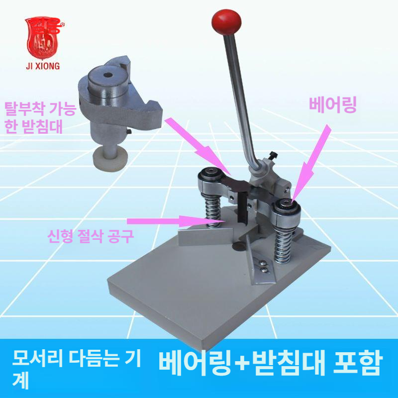 카드 재단기 코너라운더 종이 펀치 모서리 둥글게 깎이는 커팅기 사무용 DIY 수공예 도구 - 상세 이미지 4
