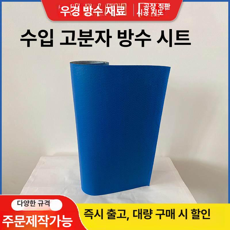 베란다 누수 방지 방수 필름 시트 옥상 균열 보수 건물 외벽 밀폐 테이프 - 상세 이미지 2