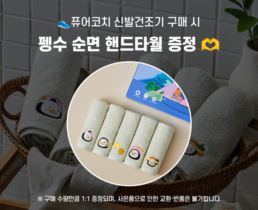 퓨어코치 SD02F 슈케어 UV 사방향 신발건조기 두켤레 동시건조 판매처 상세 정보 이미지 1