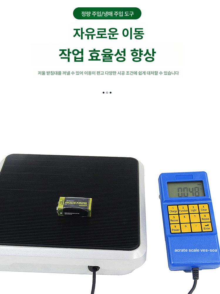 냉매 저울 측정기 디지털 무게 계량기 업소용 주입 산업용전자저울 - 상세 이미지 4