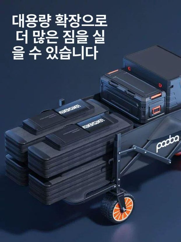 캠핑용 전동웨건 손수레 야외 운반 접이식카트 짐수레 광폭타이어 웨건카트 트롤리 - 상세 이미지 3
