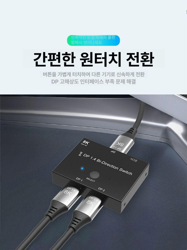 HDMI 분배기 양방향 스위치 고화질 디스플레이 멀티 포트 신호 전환 케이블 연결 기기 호환 - 상세 이미지 4