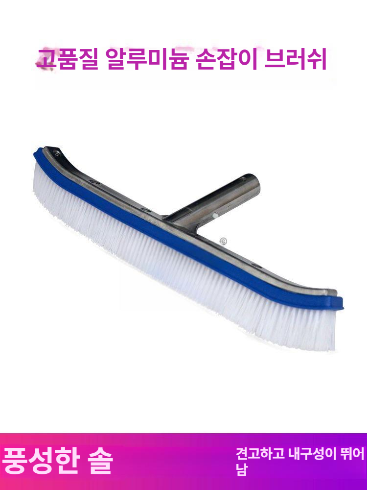 수영장 청소솔 바닥청소 도구 헤드 브러시 청소용 산업용 바닥솔 손잡이 타일바닥 - 상세 이미지 3