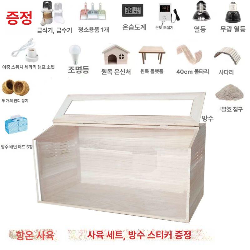 펫하우스 케이지 미니 집 햄스터 은신처 사육장 원목하우스 소동물용 - 상세 이미지 4