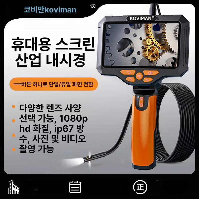 하수구 내시경카메라 엔진룸 고화질 굴절 검사 배관 점검 차량 파이프 보어스코프 - 상세 이미지 2