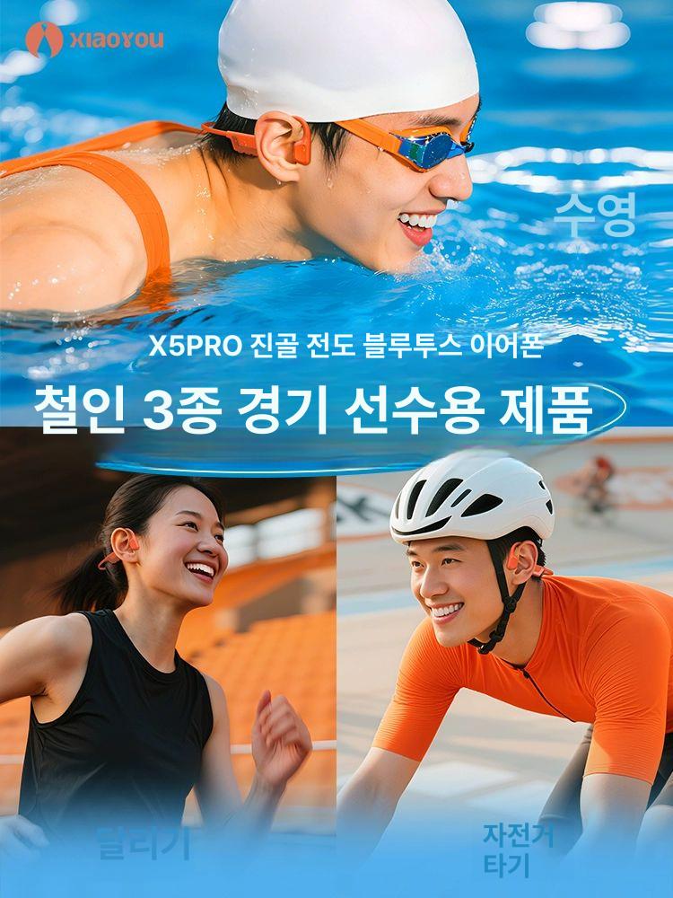 스윔프로 블랙 이어폰 오픈스윔 호환 헤드폰 케이블 충전 수영 골전도 - 상세 이미지 2