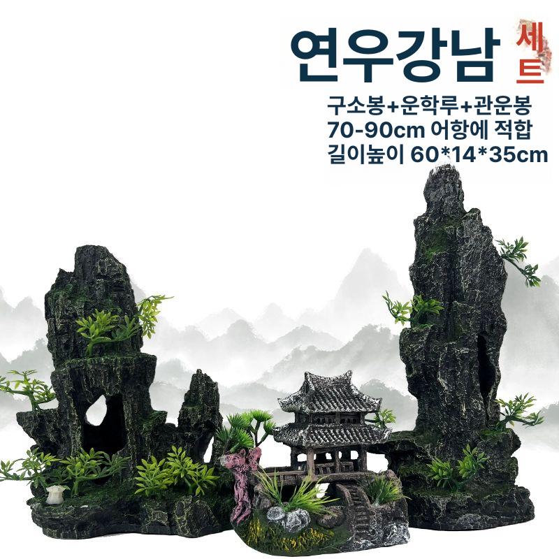 수족관 어항 은신처 돌 장식품 열대어 구피 물고기 숨을곳 수초 꾸미기 악세사리 - 상세 이미지 5