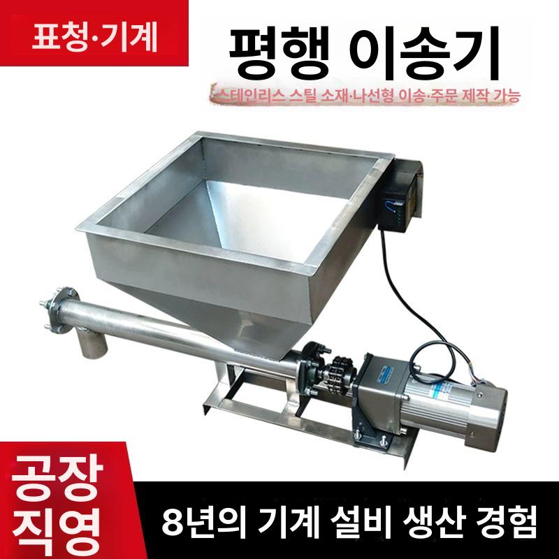 곡물 소분기 자동 피더 이송장비 호퍼 쌀 커피 업소용 가루 디스펜서 계량기 산업용 - 상세 이미지 2