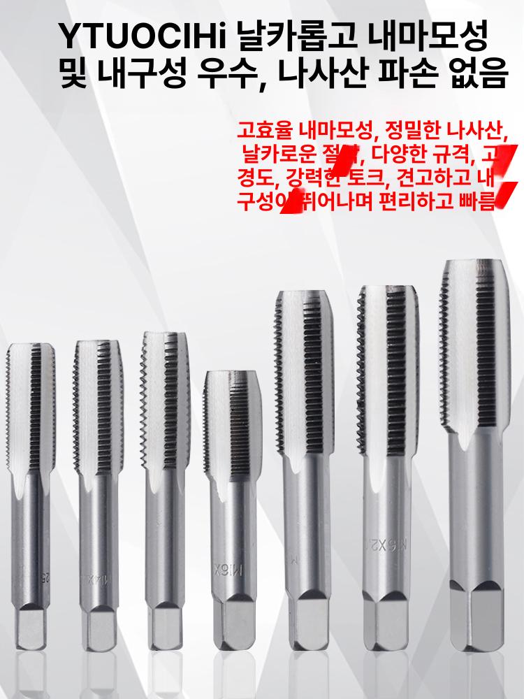 세트 탭다이스 탬핑 리무버 나사선 드릴 공구 너트 나사산 가공 나사탭 핸들 수리 - 상세 이미지 2