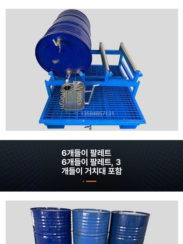공업용 드럼통 스탠드 오일통 거치대 롤링 운반대 보관 받침 적재 브래킷 고정 - 상세 이미지 2