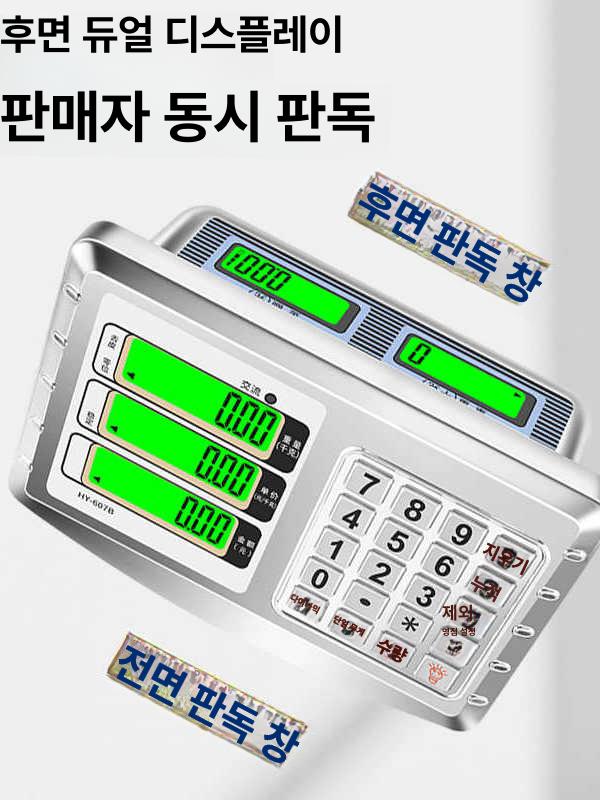 이동식 전자 저울 충전식 고중량 농산물 농업용 물류 이동형 디지털 화물 - 상세 이미지 4