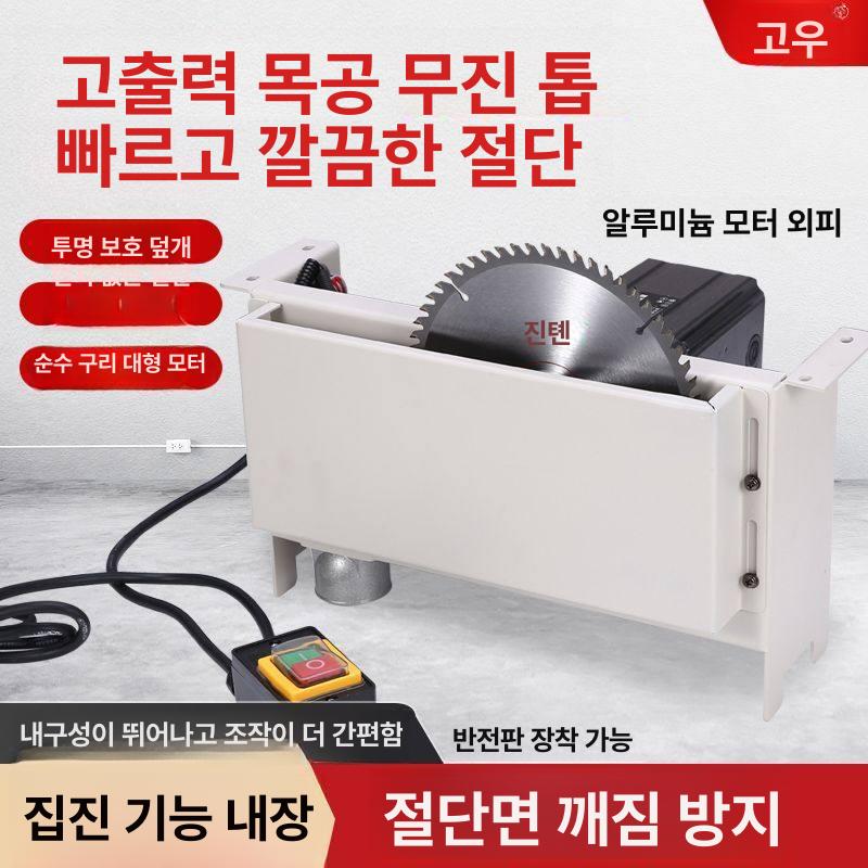 목공 테이블쏘 집진 톱 스탠드 워크벤치 원형톱 작업대 소형 목재 방진 테이블톱 - 상세 이미지 2