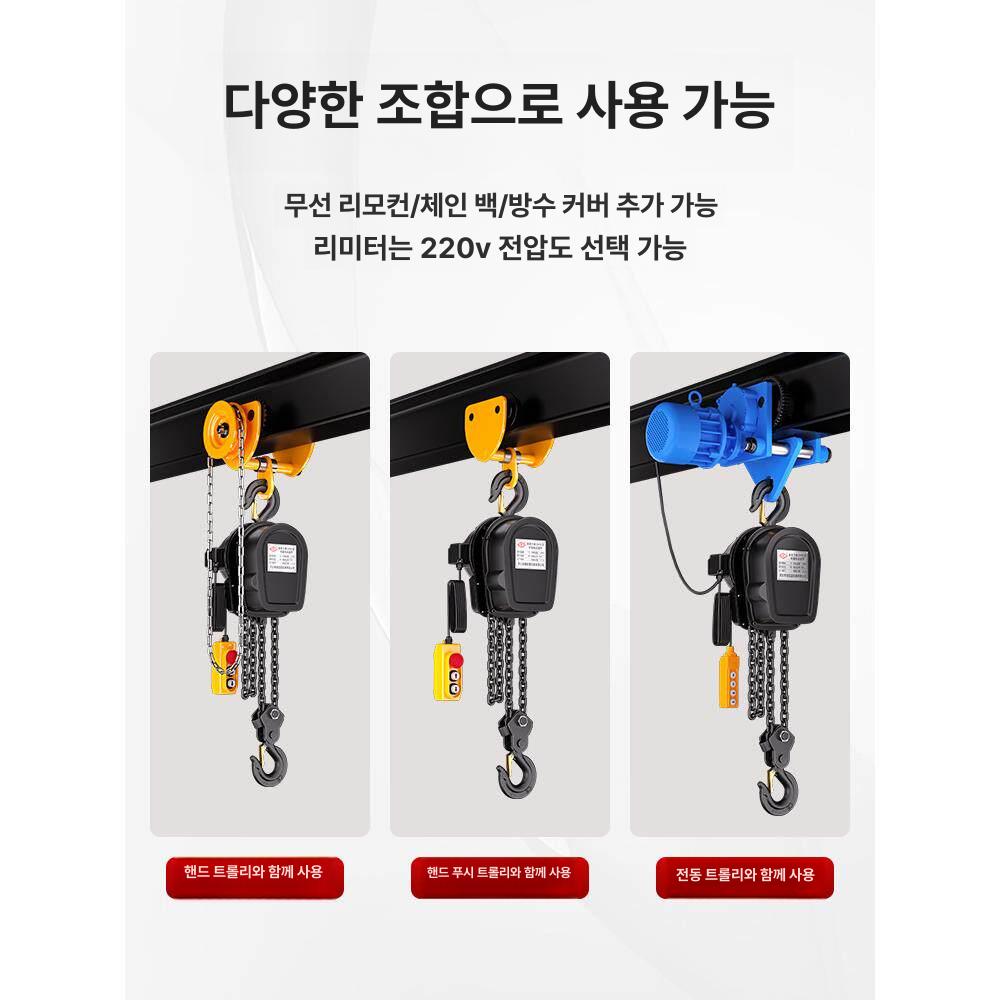 전동 체인블럭 산업용 크레인 권양기 와이어 윈치 소형 리프팅 호이스트 - 상세 이미지 3