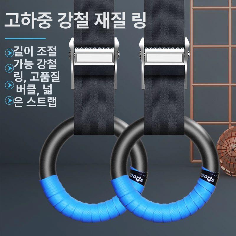 체조링 스틸짐링 손잡이 매달리기 피트니스 훈련 홈트 실내 풀업 조절식 고정 - 상세 이미지 3
