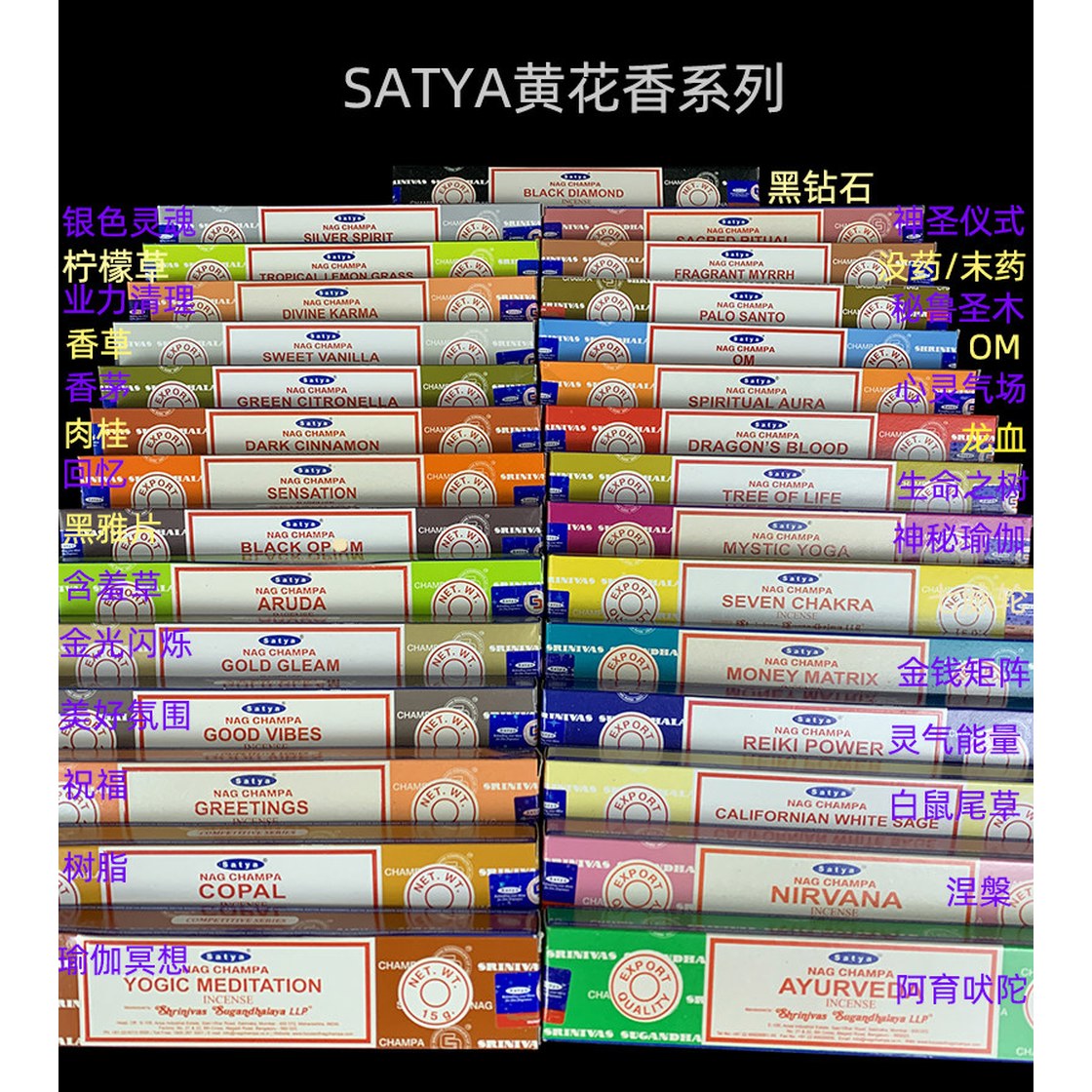 Satya Sai Baba Agarbatti 향 요가 Nag Champa 250g - 상세 이미지 3