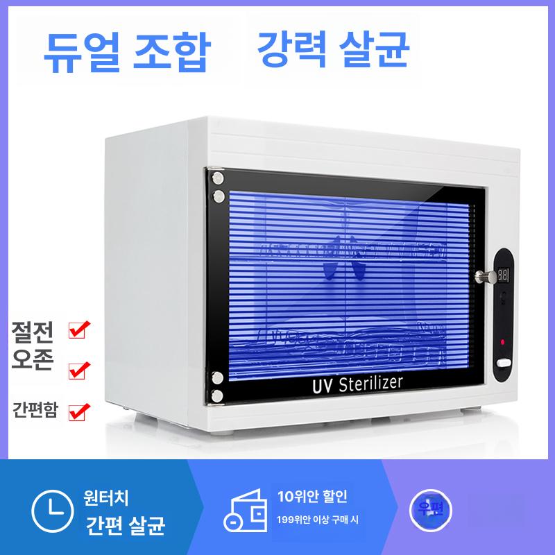 자외선 살균기 이발소 건열멸균기 미용실 도구 업소용 소독기 캐비닛 네일샵 소독장비 - 상세 이미지 2