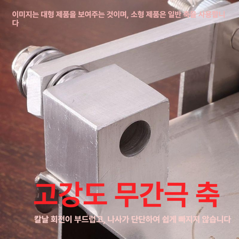 한약재 절단기 수동 작두 대형 커터 김 떡 고기 과자 제과 업소용 썰기 도구 - 상세 이미지 4