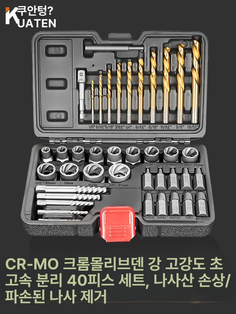 휠볼트 소켓 렌치 세트 13개 나사 제거 육각 드라이버 공구 조립 수리 - 상세 이미지 2