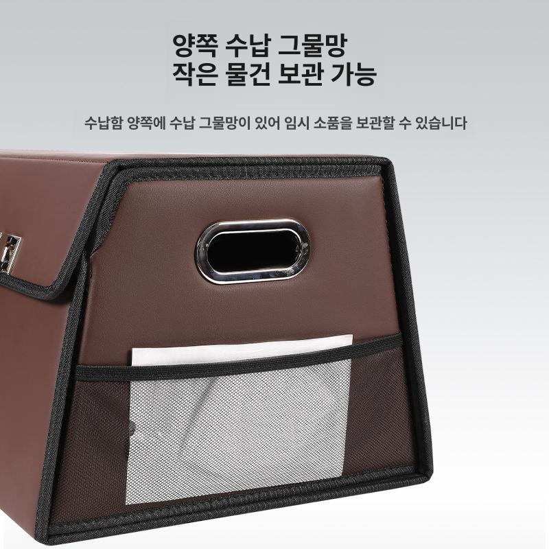 트렁크 수납대 세차 정리함 포켓 보관함 차량용 오거나이저 그물망 다용도 정리박스 - 상세 이미지 3
