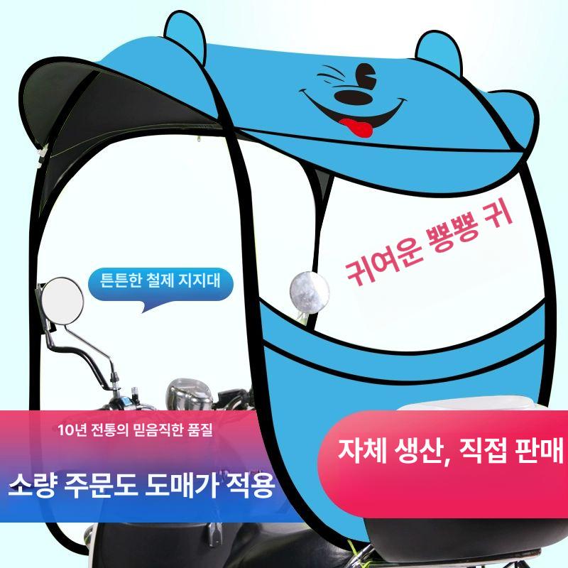 스쿠터 오토바이 방수 캐노피 햇빛가리개 이륜차 가림막 차양 우산형 지붕 - 상세 이미지 2