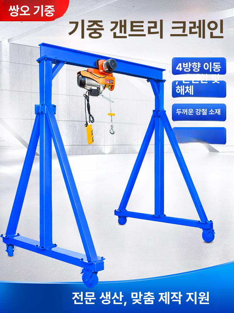 소형 이동식 갠트리 리프트 수동 윈치 기중기 핸드카 구르마 운반용 - 상세 이미지 2
