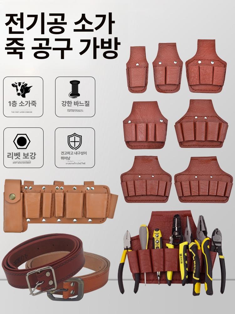 전기 허리공구집 쇠가죽 작업 가방 파우치 못주머니 홀스터 레자 벨트 수납 - 상세 이미지 2