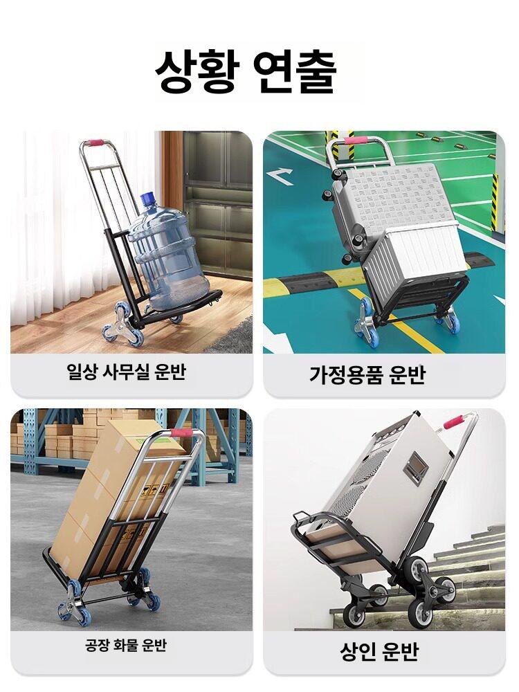 마트 구르마 택배용 계단리프트 이삿짐 손수레 운반차 계단오르는기계 핸드카트 - 상세 이미지 5