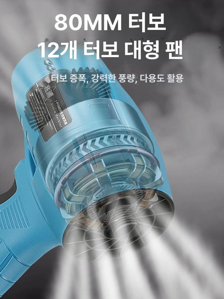 충전 송풍기 무선 제트에어건 제설 청소 베어 먼지제거 고압 터보제트팬 - 상세 이미지 3