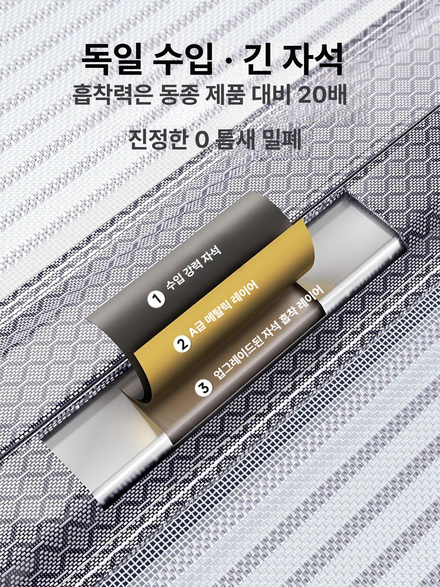 방충망 자석 마그네틱 문 출입구 모기퇴치 현관모기장 문발 차단 커튼 여름용 - 상세 이미지 3