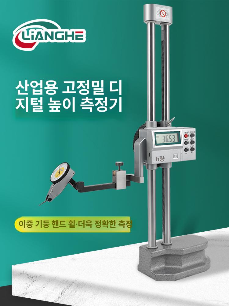높이 측정기 인디케이터 이중 측정 도구 전자 다이얼 디지털 정밀 합금 기타 하이트 테스터 - 상세 이미지 2