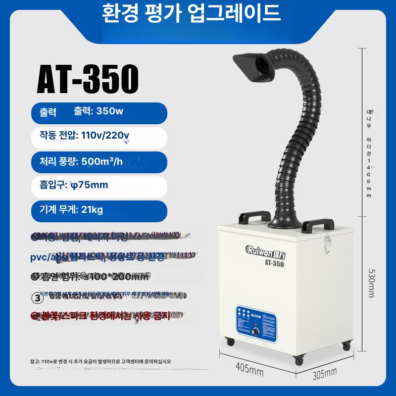 용접 집진기 연기제거기 배기장치 먼지 납땜 흡입 대형 분진 배기 소형 흄 싱글암 제거기 - 상세 이미지 5