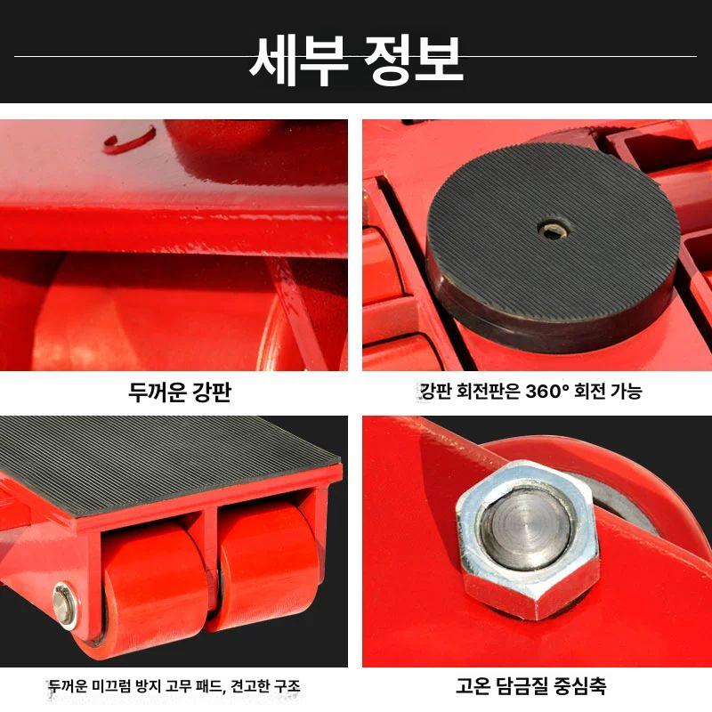 udt 중량물운반대 무거운짐 8톤 물류 허용하중 운반기 유디티 장비운반 공장 대차 - 상세 이미지 4