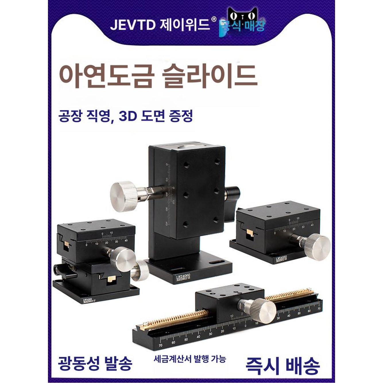 Z축 슬라이드 트 정밀 테이블 용량 광학 산업용 LWX40 싱글 슬라이더 - 상품 이미지