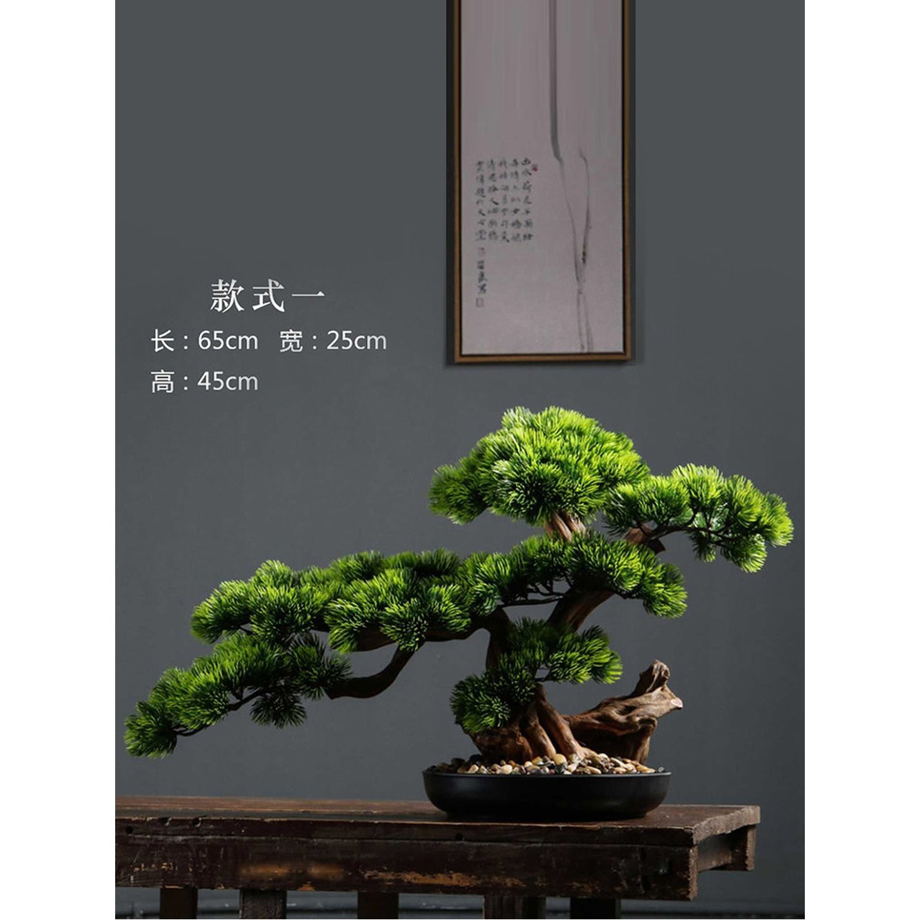 인조나무 해송 미니 분재 인테리어 반려식물 55 소나무 40 폭 모형 1 올드 말뚝 스타일 4 - 상세 이미지 2