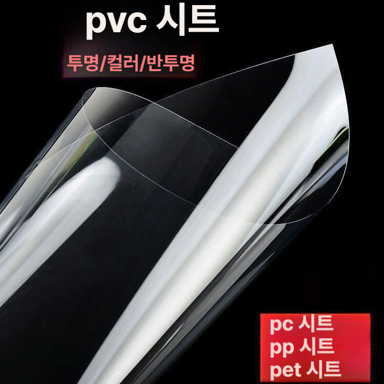 투명 아크릴판 맞춤 재단 시트 투명판 DIY 공작용품 공예재료 - 상세 이미지 3