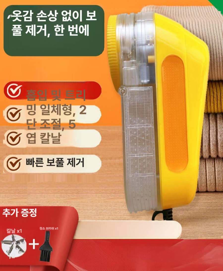 보풀제거기 무선 스웨터 니트 먹통 세정 세탁소 가정용 의류관리 청소용품 - 상세 이미지 2