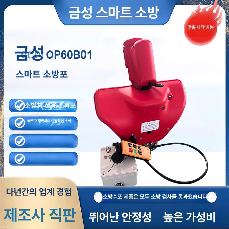 접이식 살수차물대포 전자식 컨트롤러 자동물대포 물분사 전동살수차 스프링쿨러 - 상세 이미지 2