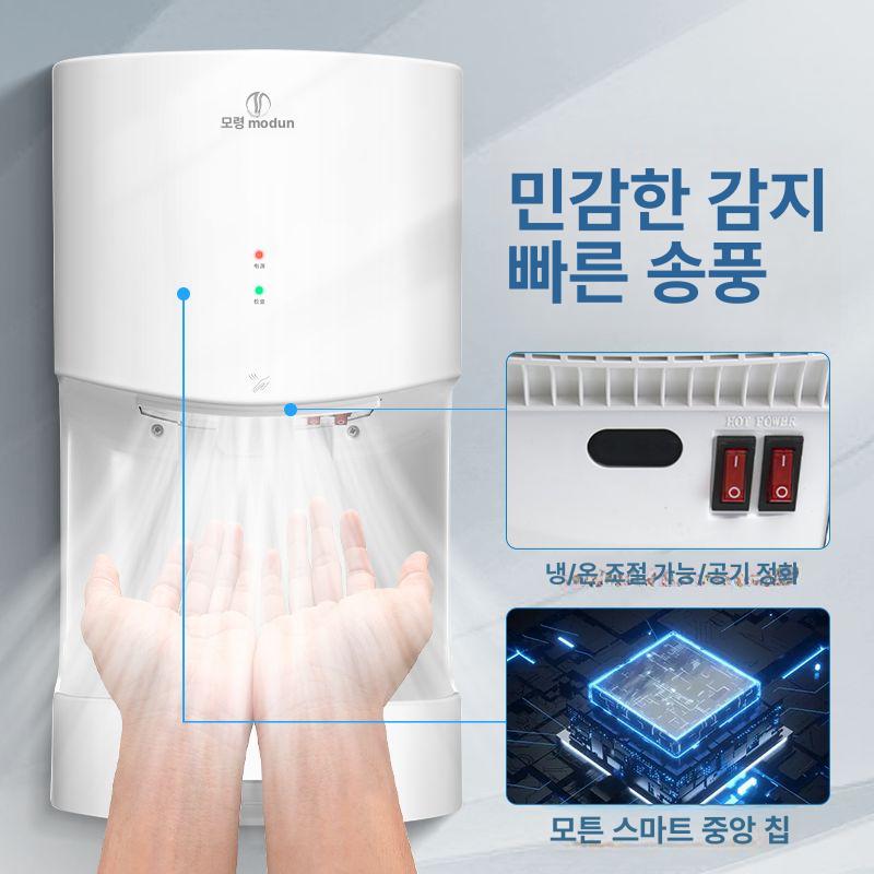 자동 손 건조기 강력한 바람 공중화장실 카페 호텔 업소용 빠른 건조 위생적인 손말림 - 상세 이미지 5