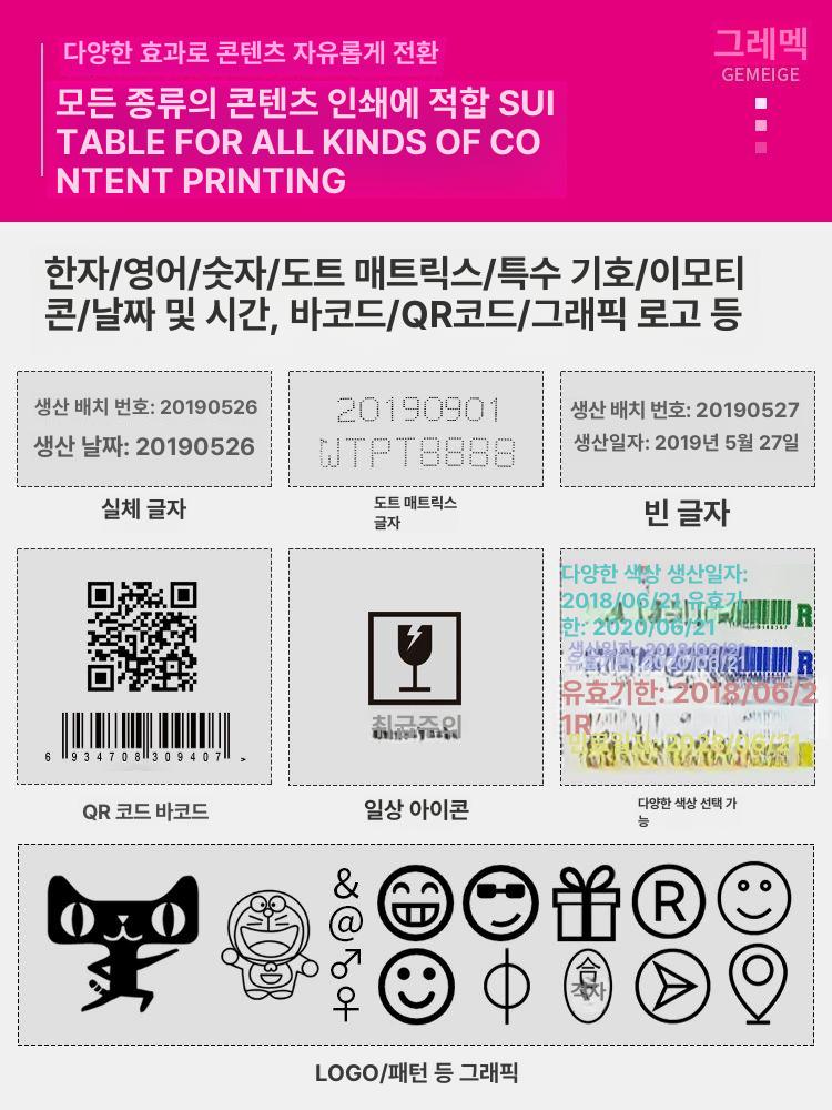 소형 날인기 휴대용 핸드 각인 프린터 잉크젯 라벨링 속건 소비기한 생산 - 상세 이미지 4