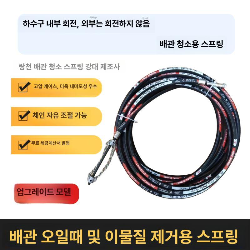 배관청소기 고압 강선 뚫기 노즐 호스 스프링 막힘제거 배수관 파이프 청소장비 - 상세 이미지 2