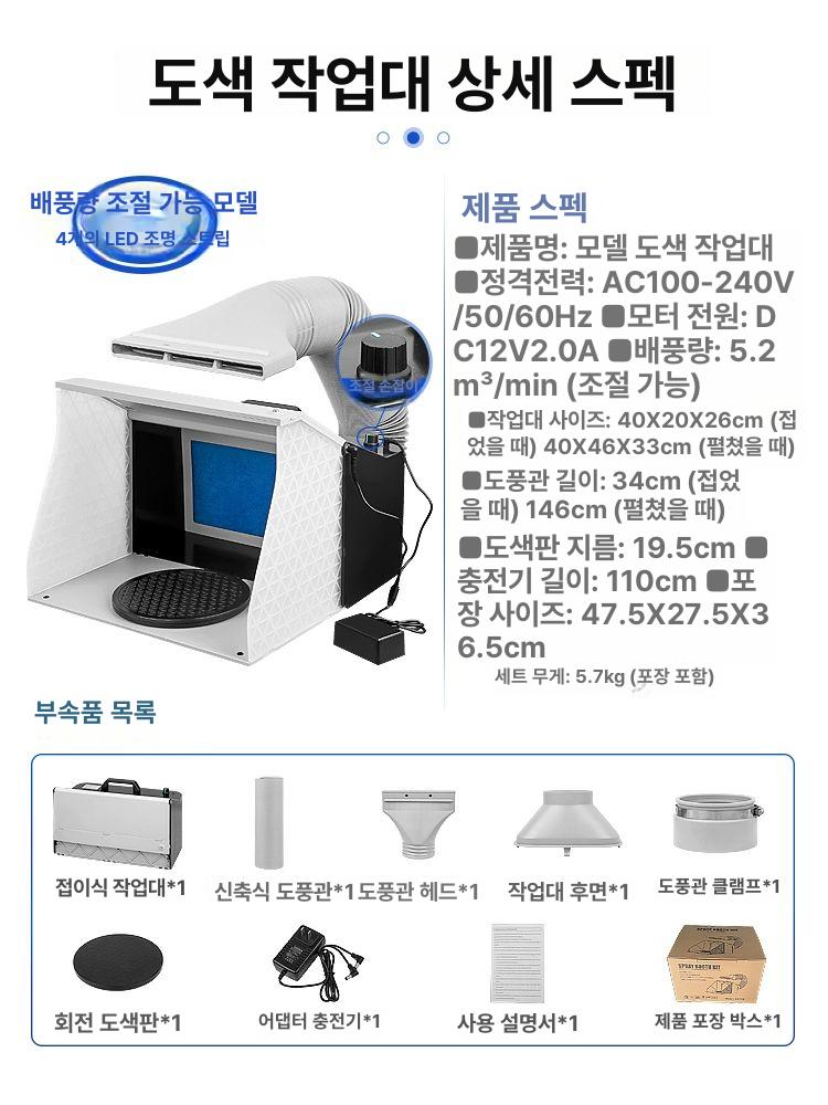 페인트 도장 집진기 스프레이 후드 부스 클린 공조 필터 시스템 - 상세 이미지 4