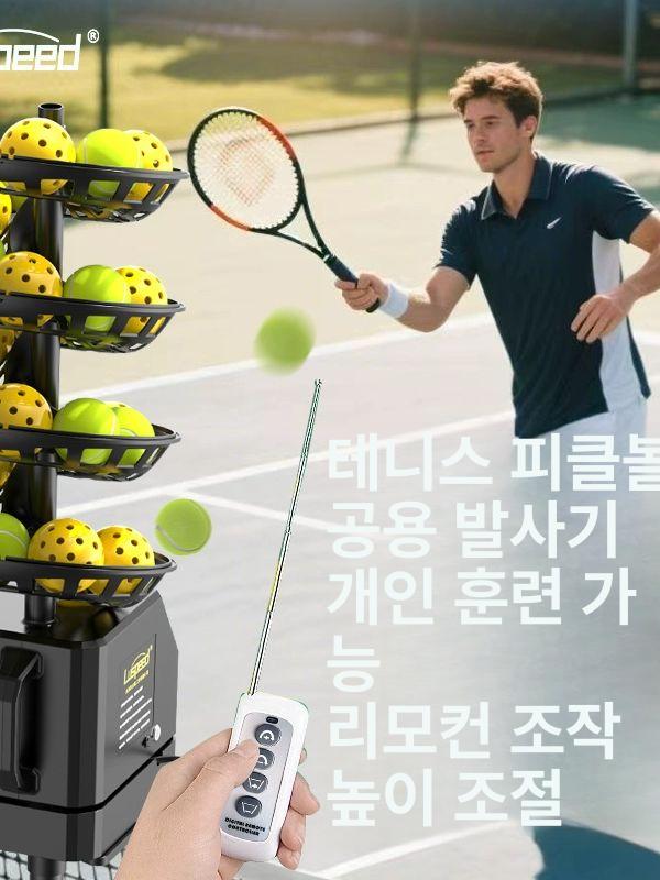테니스 자동 발사 훈련 머신 스윙 볼 연습기 실내 야외 겸용 네트 포함 회전식 - 상세 이미지 5