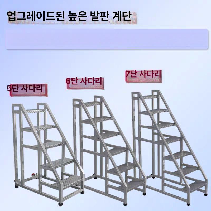 접이식 이동식 계단 안전난간 작업용 5단 4단 산업용 탈착식 계단 사다리 - 상세 이미지 3