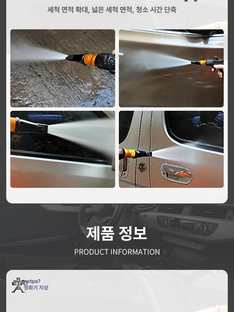 고압세척기 가정용 세차건 펌프식 모터 노즐 청소 분무기 세척용품 - 상세 이미지 4