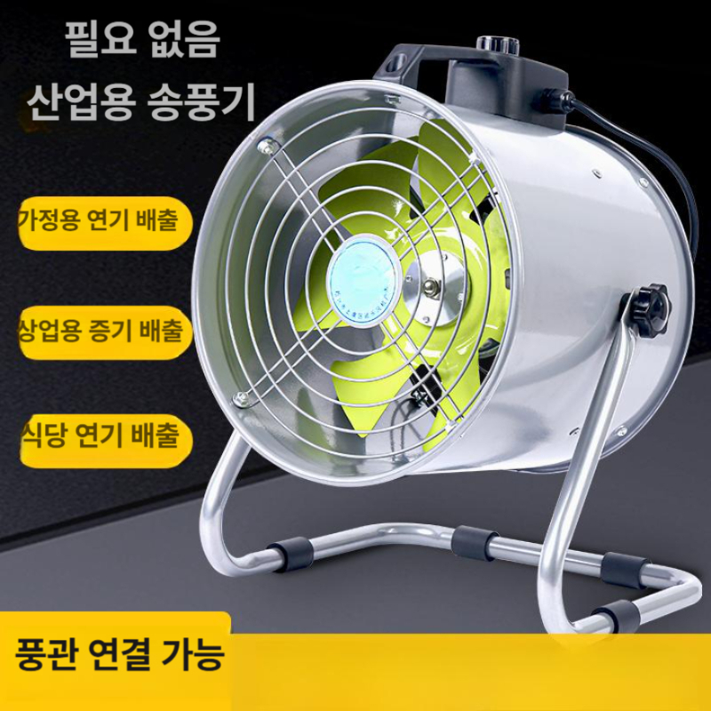 환풍기 소형 가정용 주방 욕실 배기팬 정속형 업소용 흡입식 이동식 송풍기 - 상세 이미지 3